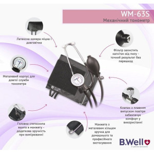 Механический тонометр B.Well Comfort WM-63S 2