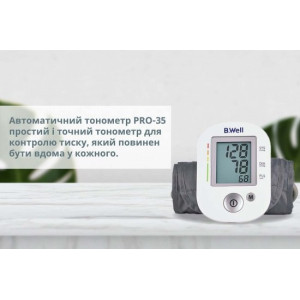 Автоматический тонометр B.Well PRO-35 M (без адаптера) 2