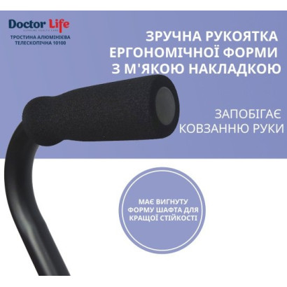 Трость алюминиевая телескопическая Doctor Life 10100 Black 2