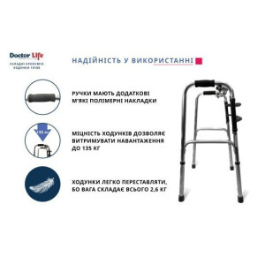 Ходунки шагающие складные взрослые Doctor Life 10188 2