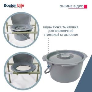 Стілець туалетний складаний сталевий Doctor Life 12627 2