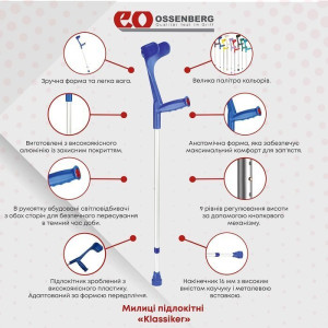 Підлокітна милиця Ossenberg Klassiker 220 DKgr сіра 2