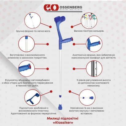 Підлокітна милиця для дітей Ossenberg Kiddy Line 241 DSK combi 2