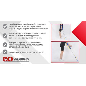 Підлокітна милиця з ергономічною рукояткою Ossenberg Klassiker 220DSKBl Soft синя 2