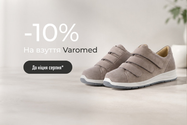 -10% на обувь Varomed