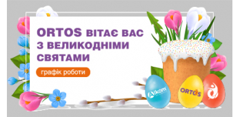 Поздравляем со светлым  Христовым Воскресением!