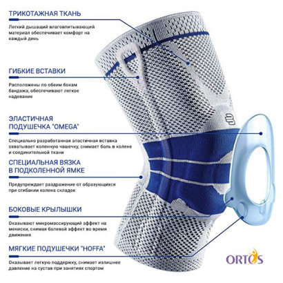 Ортез на коленный сустав Bauerfeind GenuTrain Knee Suppor (11041205080002) 2
