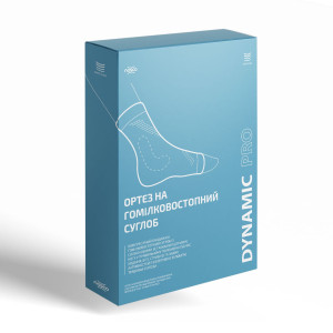 Ортез на голеностопный сустав dynamic PRO 12070 2
