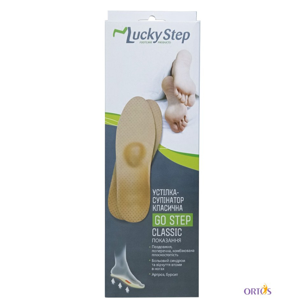 Стелька ортопедическая GoStep Classic Lucky Step LS301