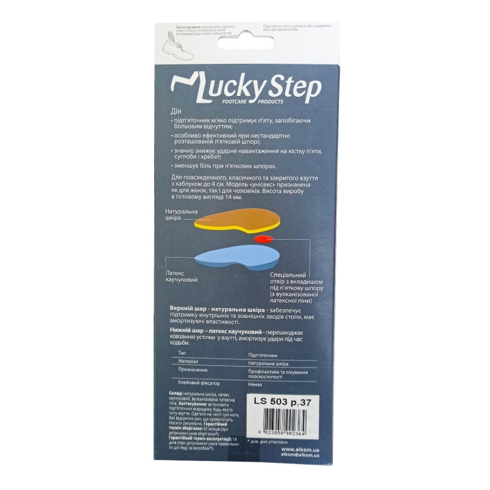Подпяточник клиновидный GoStep Lucky Step LS503