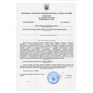 Дезинфектор Helper 10л 2