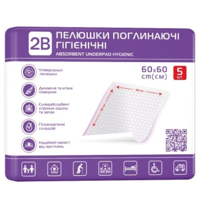 Пеленки 2B одноразовые впитывающие гигиенические, 60 x 60 см, 5 шт.