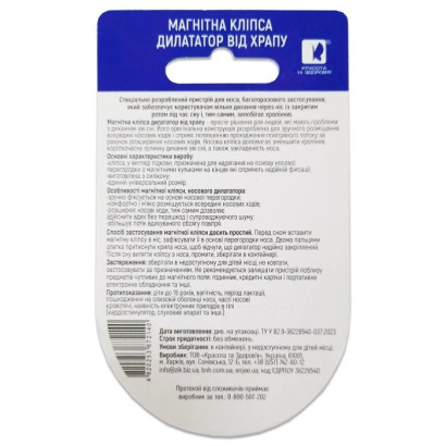 Магнитная клипса дилататор от храпа с контейнером ENJEE 12068 2