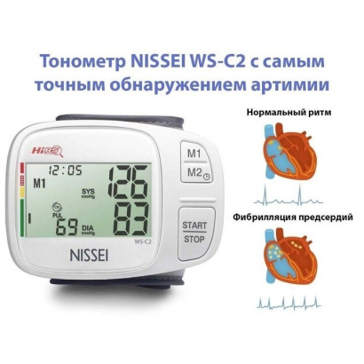 Тонометр автоматичний на зап'ястя Nissei WS-C2 2