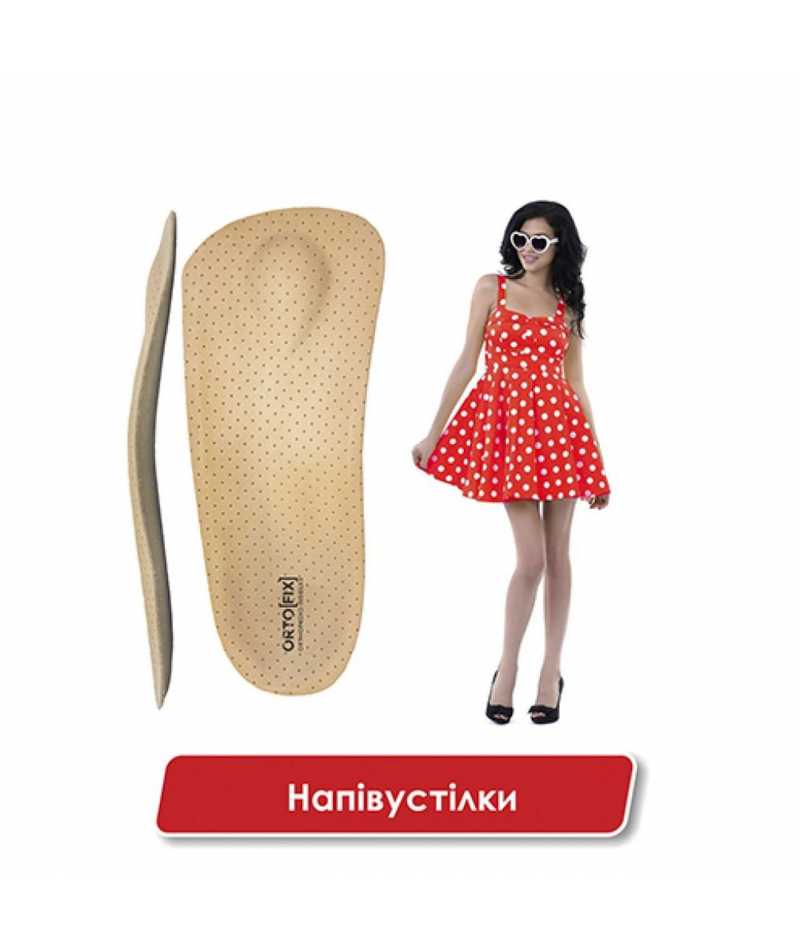 Усиленные полустельки Ortofix Hard mini 8121 каркасные
