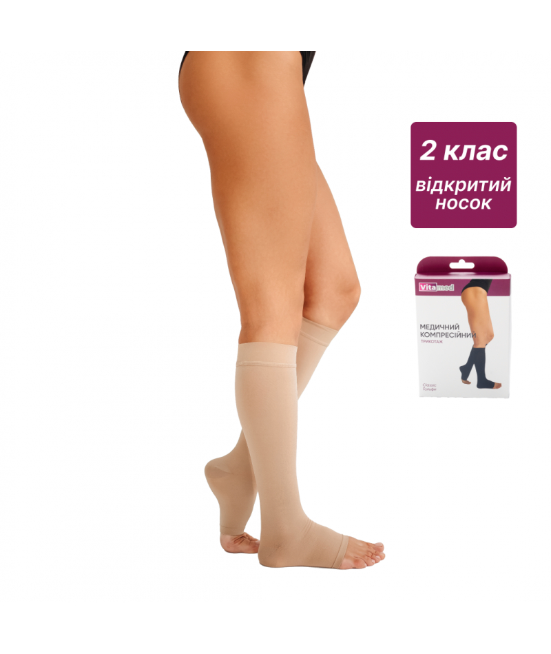 Гольфи компресійні медичні 2 клас стандартні (бежевий) Vitamed 9210, відкритий носок