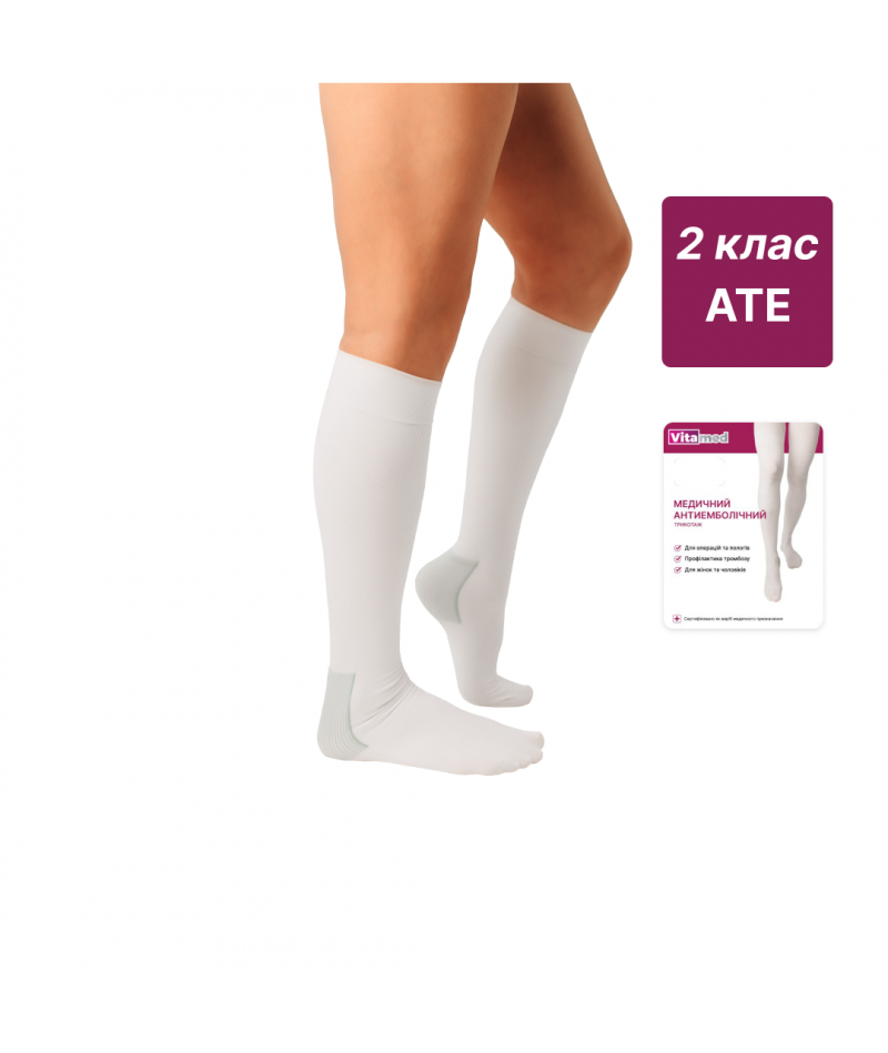 Гольфи Vitamed 6211 середньої компресії, з нижнім оглядовим отвором, антиемболічні