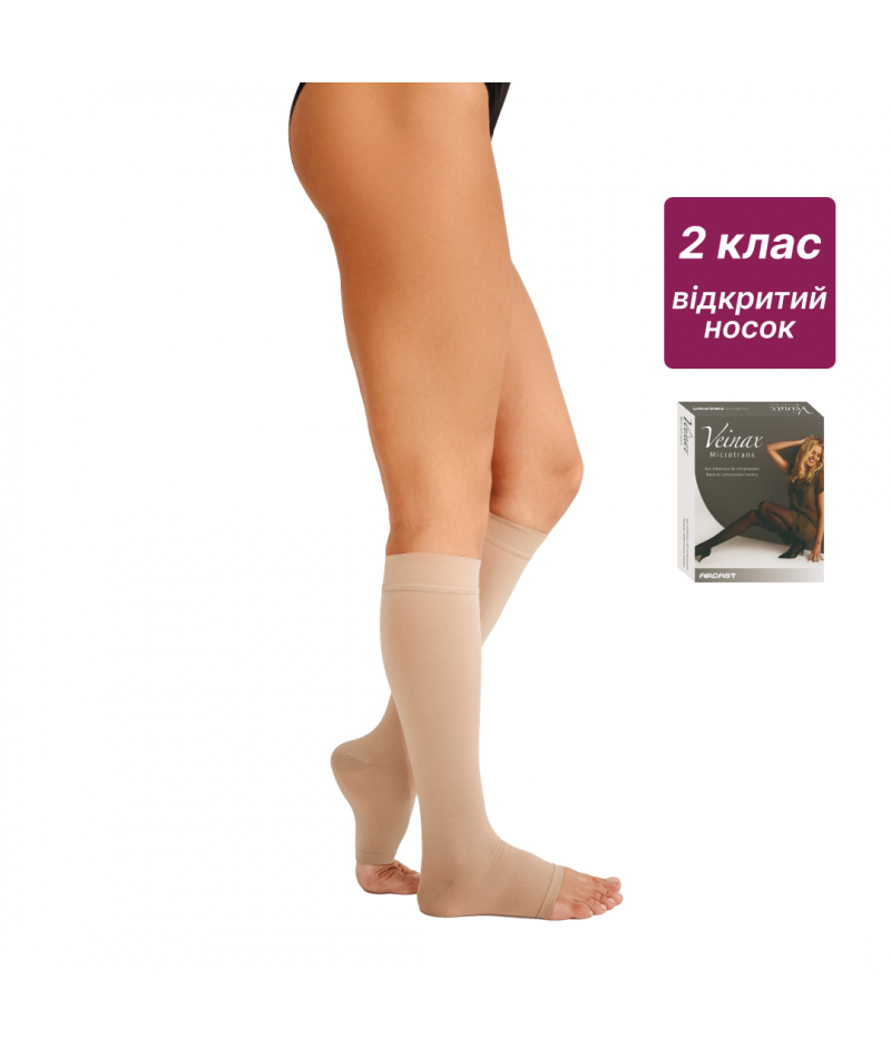 Гольфи компресійні медичні 2 клас з відкритим носком (бежевий) Microtrans Мікрофібра