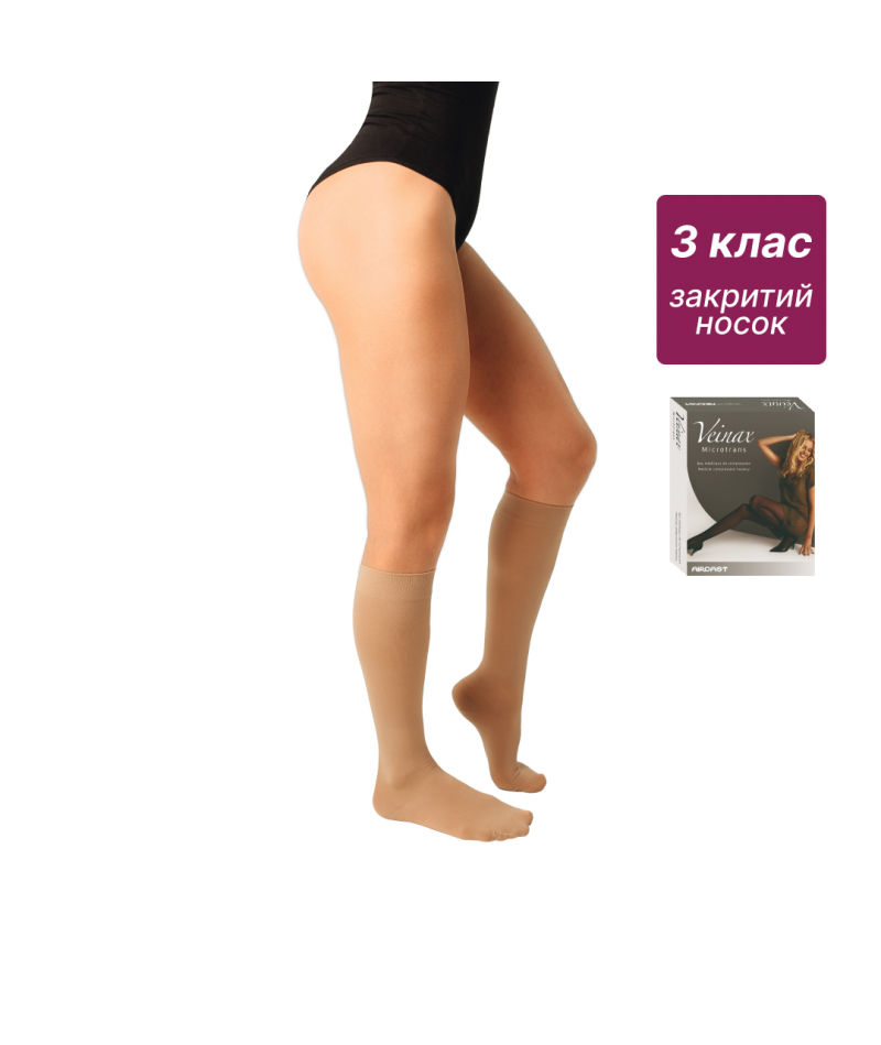 Гольфи компресійні медичні 3 клас (бежевий) стандартні Microtrans Мікрофібра