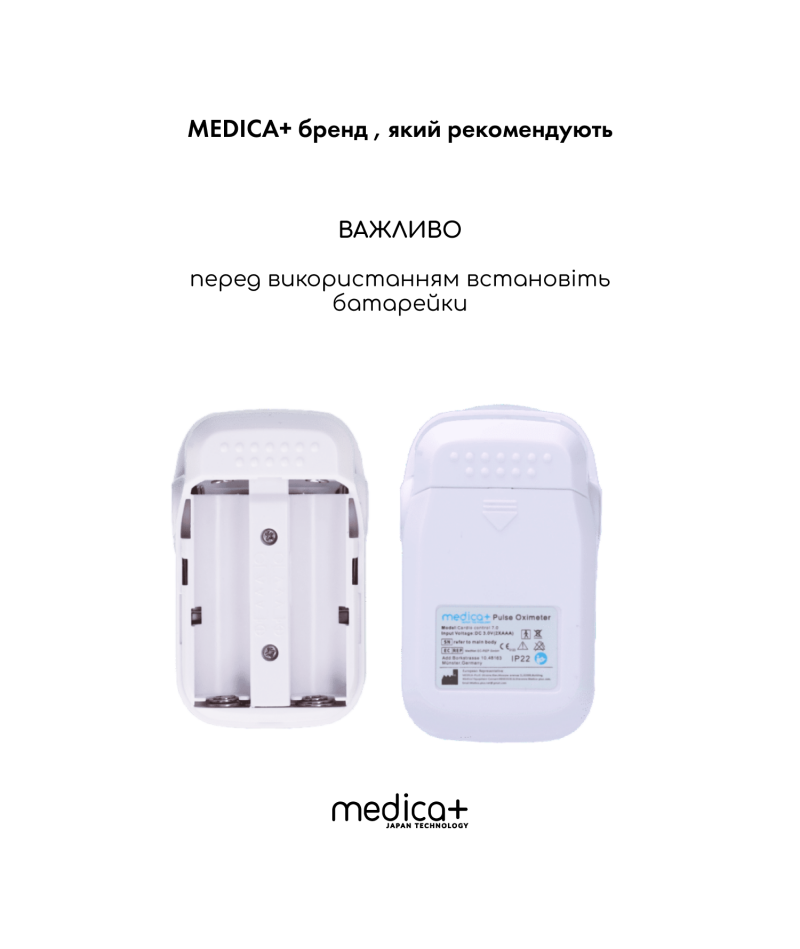 Пульсометр Medica+ CARDIO CONTROL 7.0 white - 7