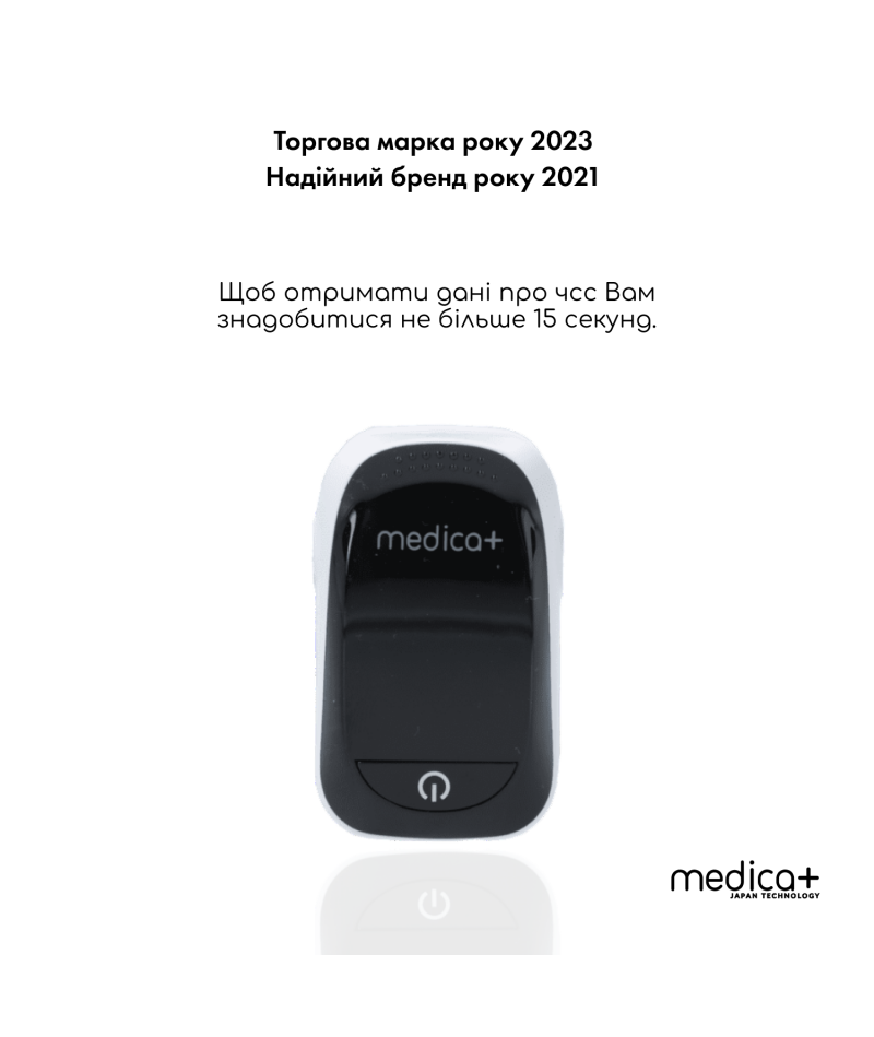 Пульсометр Medica+ CARDIO CONTROL 7.0 white - 8