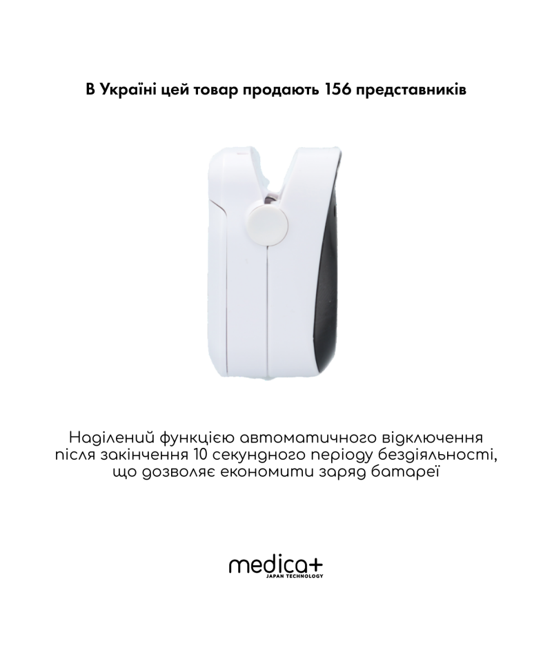 Пульсометр Medica+ CARDIO CONTROL 7.0 white - 9