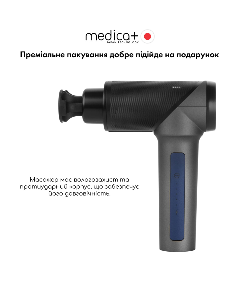 Перкусійний ручний масажер для тіла і м'язів MEDICA+ MassHand Pro 5.0 - 8