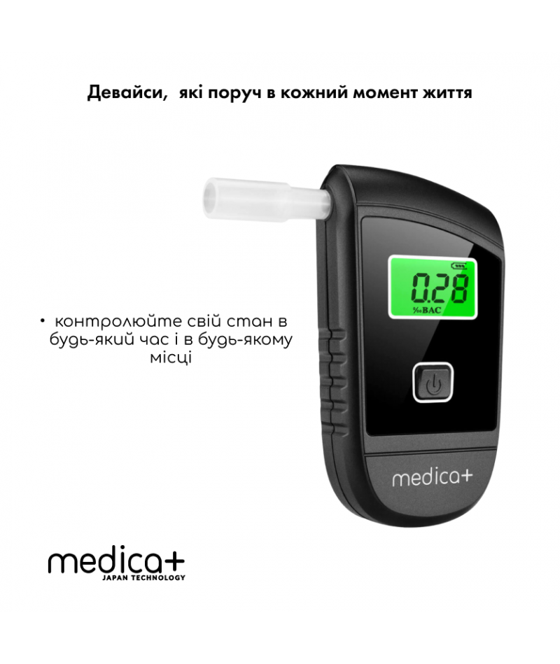 Алкотестер Medica+ Alco Control 7.0 - 4