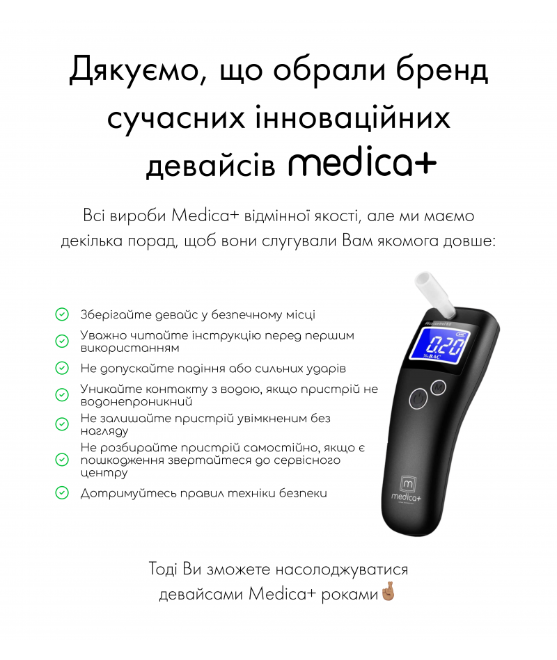 Алкотестер MEDICA+ Alco Control 8.0 - 9