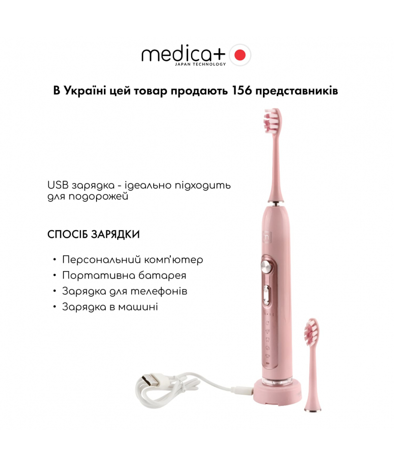Ультразвукова зубна щітка MEDICA+ PROBRUSH 9.0 fuchsia - 5