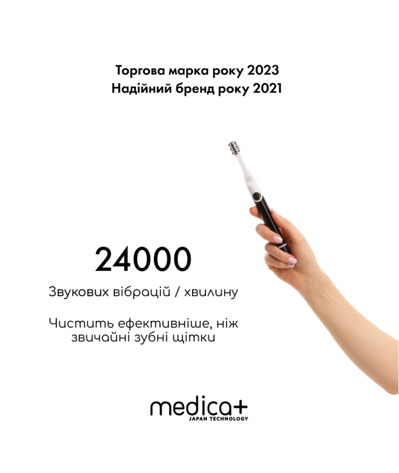 Набір звукових зубних щіток MEDICA+ PROBRUSH 7.0 black + silver - 4
