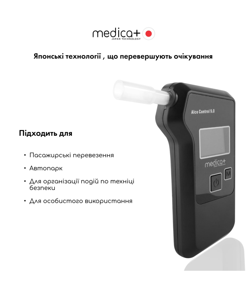 Алкотестер електрохімічний MEDICA+ Alco Control 9.0 PRO - 2