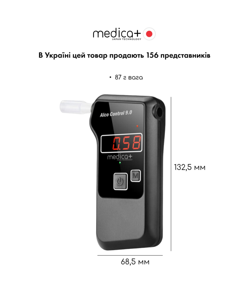 Алкотестер електрохімічний MEDICA+ Alco Control 9.0 PRO - 7