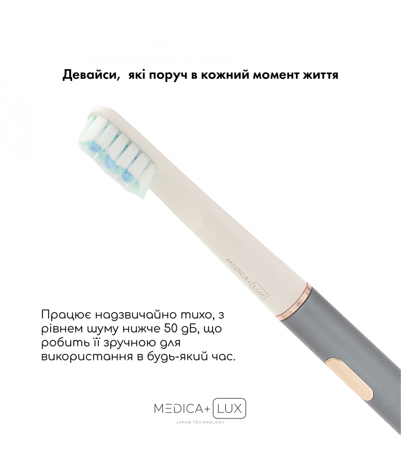 Відбілювальна звукова зубна щітка MEDICA+ Lux 10ХN Portable Grey - 6