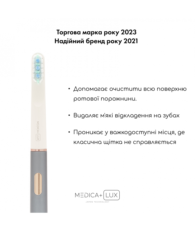 Відбілювальна звукова зубна щітка MEDICA+ Lux 10ХN Portable Grey - 7