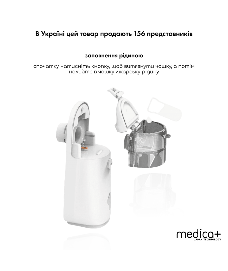 Портативний інгалятор Medica+ Breath Control 9.0 - 8