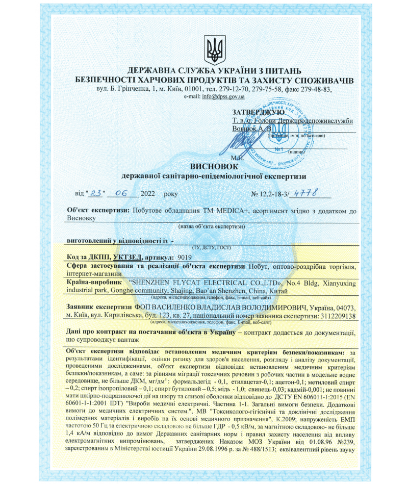 Портативний інгалятор Medica+ Breath Control 9.0 - 9