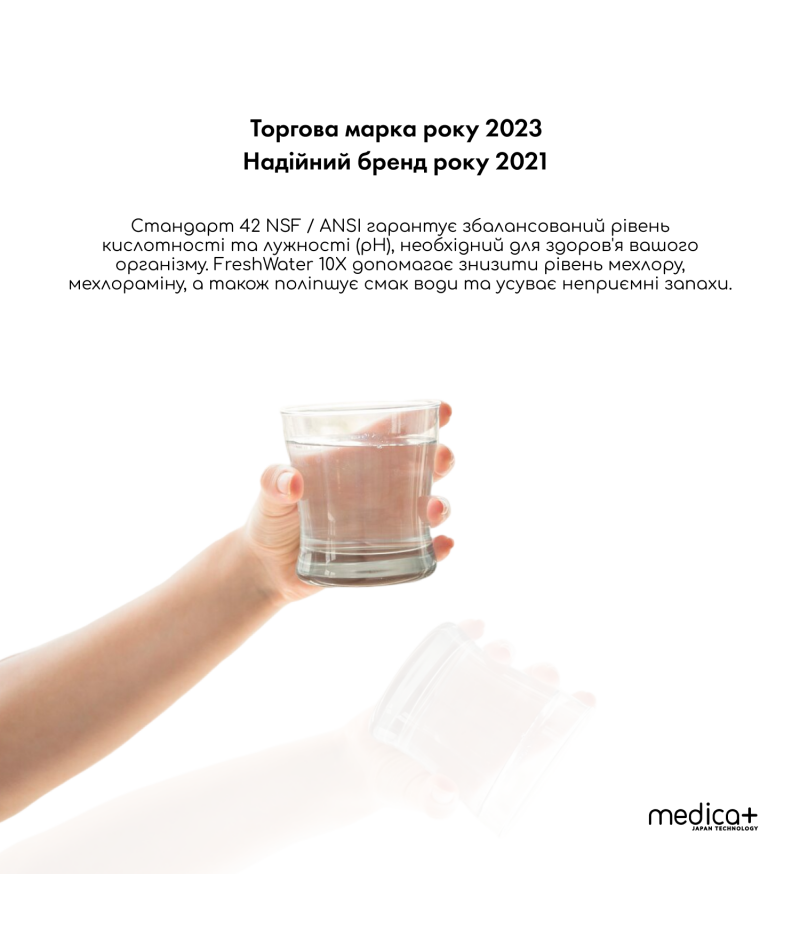 Фільтр для води 14 л Medica+ FreshWater 10X (White) - 7