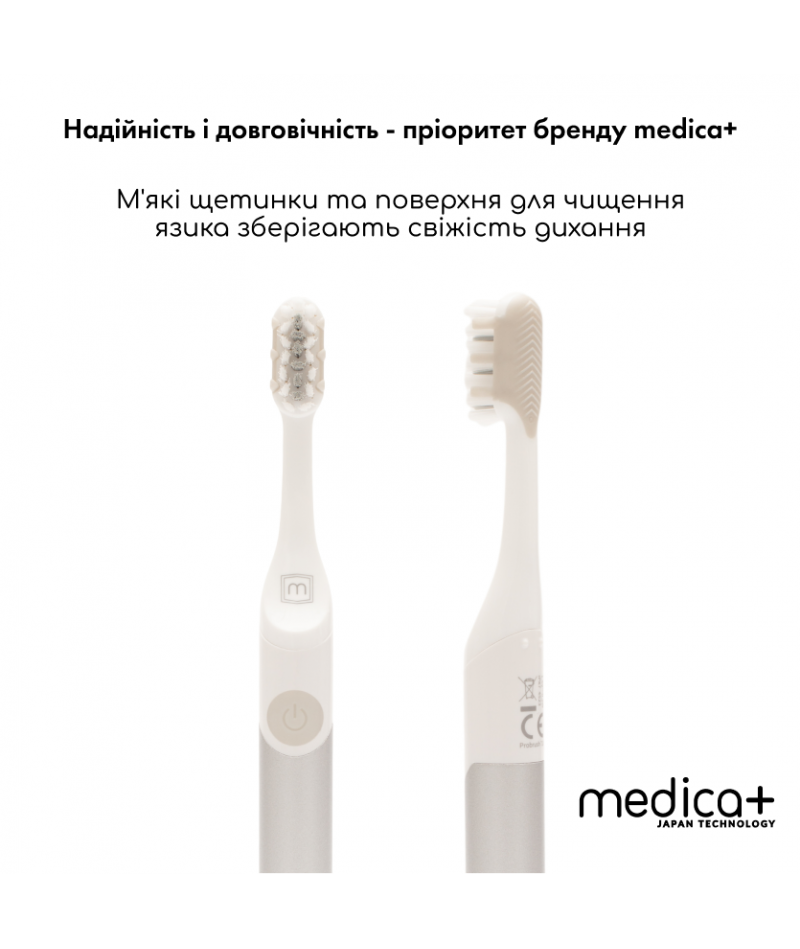 Звукова зубна щітка MEDICA+ ProBrush 7.0 Compact Silver + Насадки (4 шт) - 6