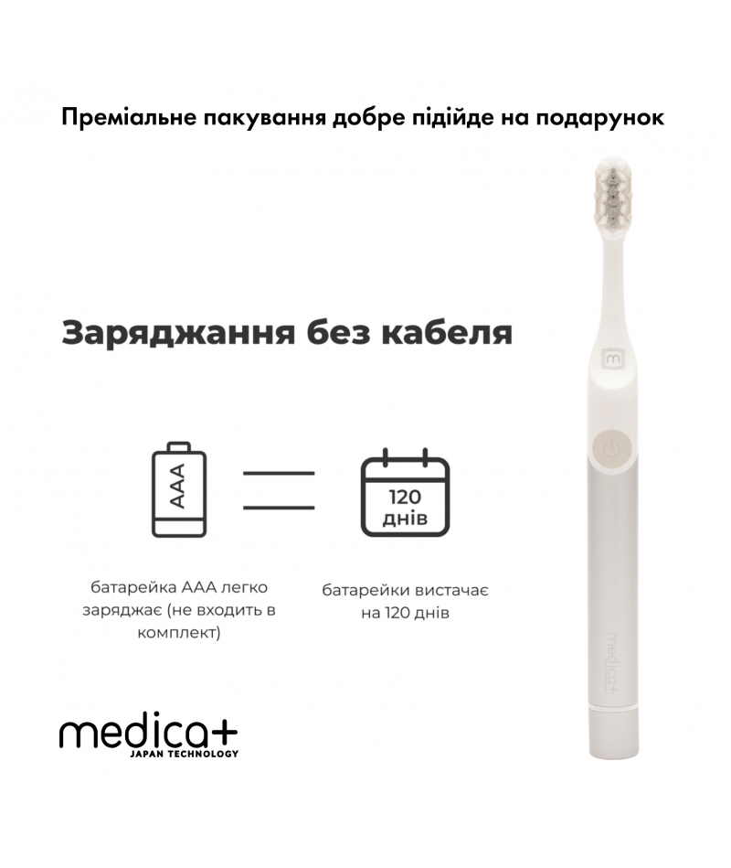 Звукова зубна щітка MEDICA+ ProBrush 7.0 Compact Silver + Насадки (4 шт) - 7