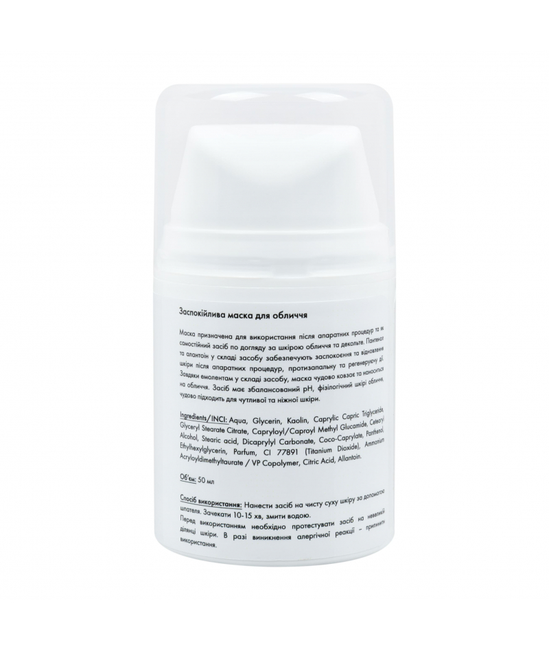 Набір Апарат Дарсонваль Lux Darsoline 8.0 +  Антибактеріальна суспензія Antibacterial suspension + Заспокійлива маска Soothing Mask - 3