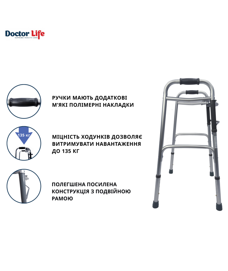 Ходунки складані з двома кнопками, сталеві Doctor Life 12850/ST - 5