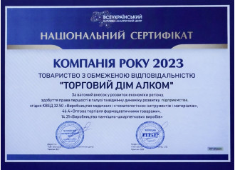 Награды и сертификаты