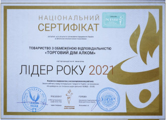 Награды и сертификаты