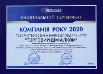 Награды и сертификаты