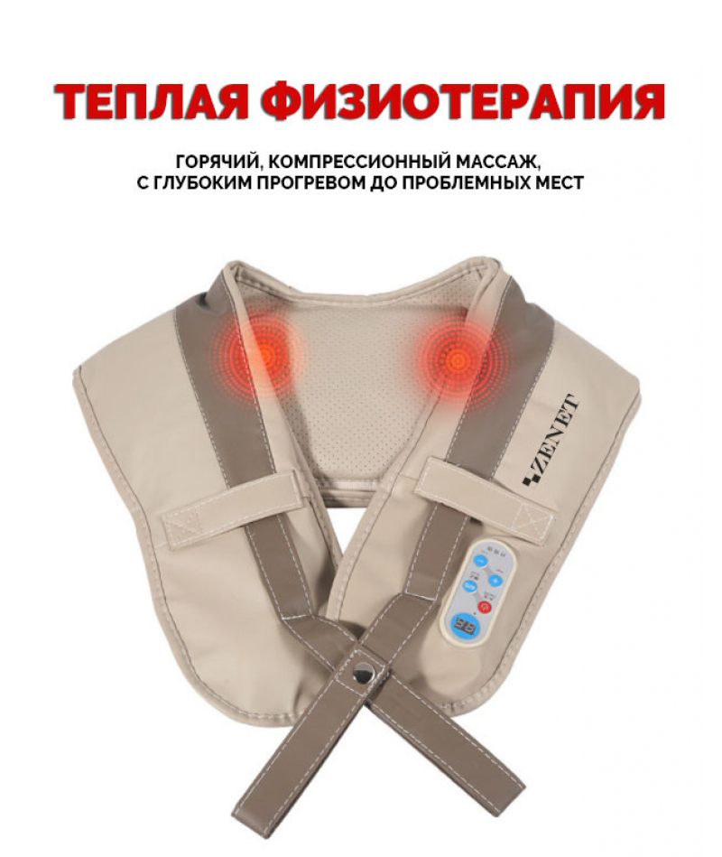 Постукивающий массажер для шеи Zenet ZET-756 с прогревом - 3